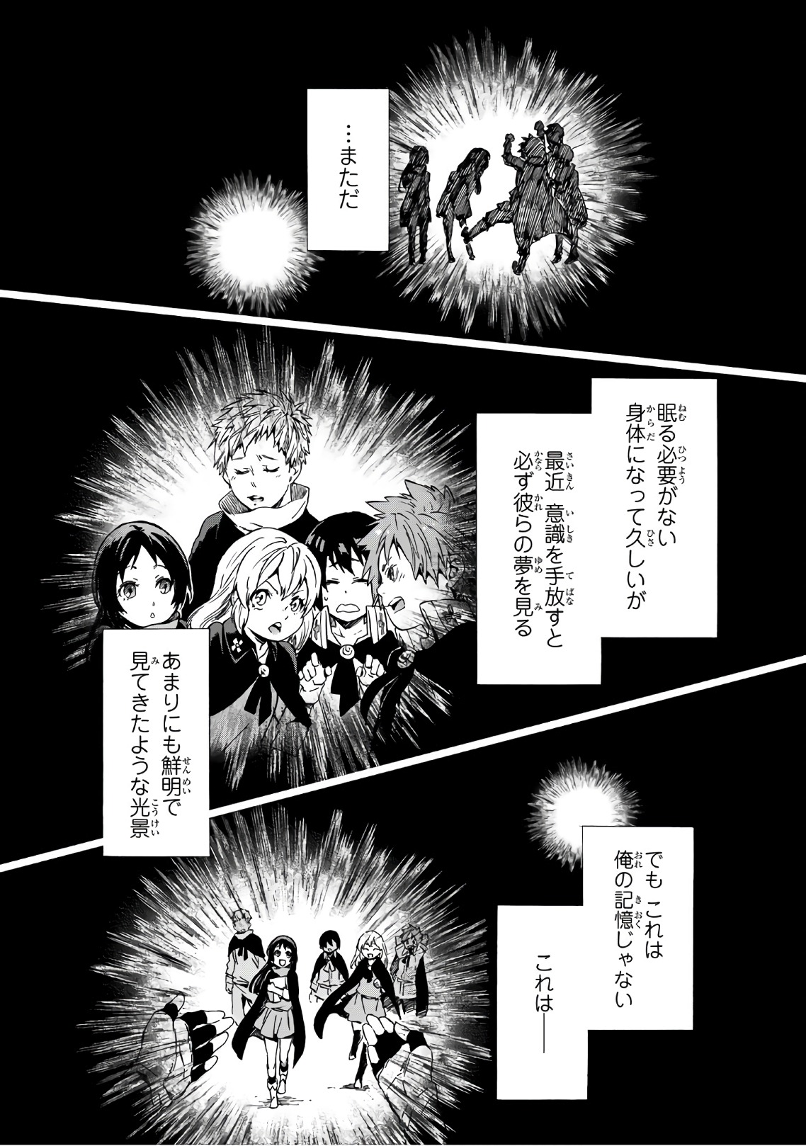 転生したらスライムだった件 Chap 43 - Next Chap 44