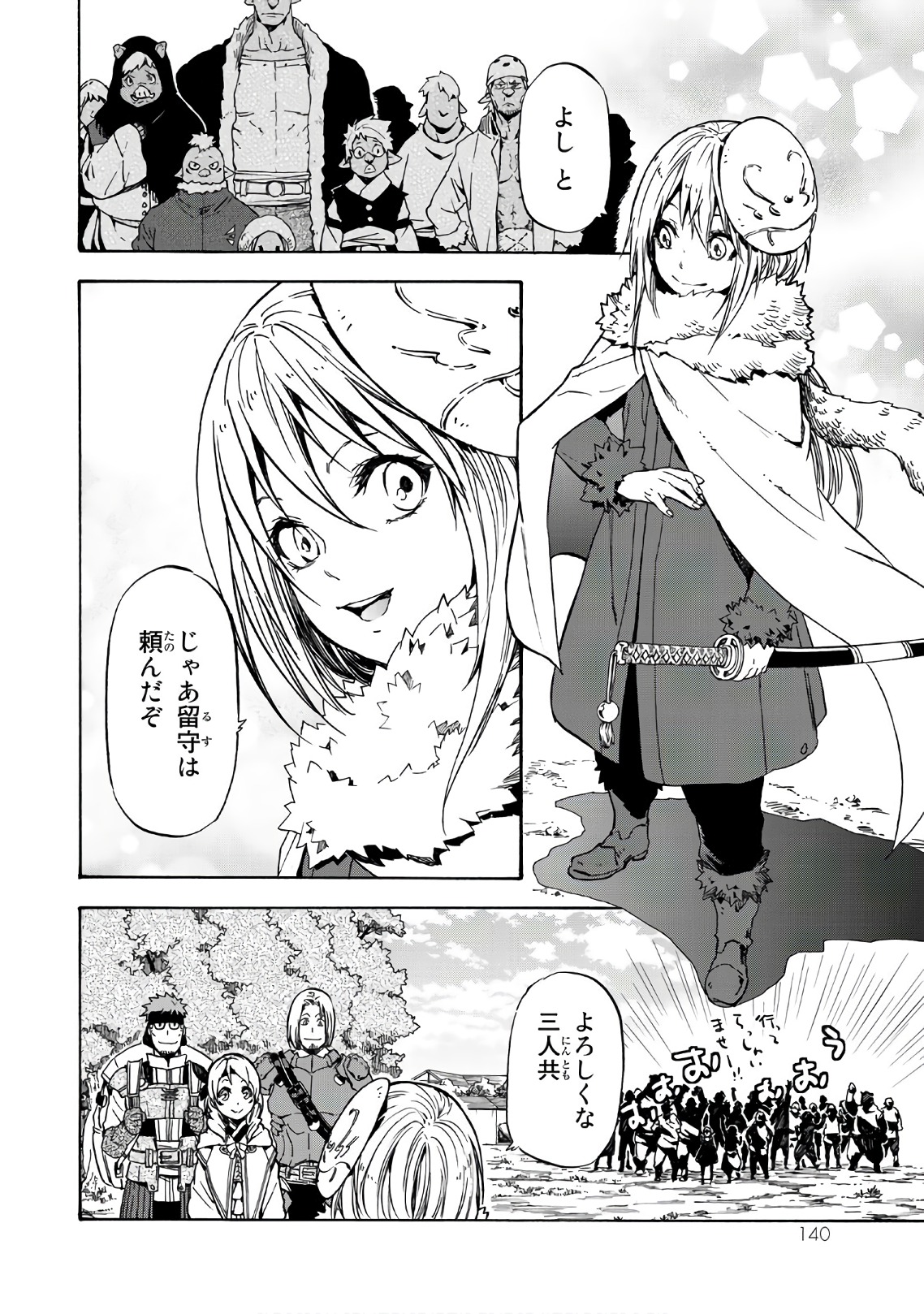 転生したらスライムだった件 Chap 43 - Next Chap 44