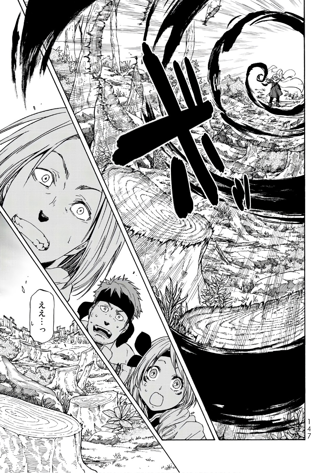 転生したらスライムだった件 Chap 43 - Next Chap 44