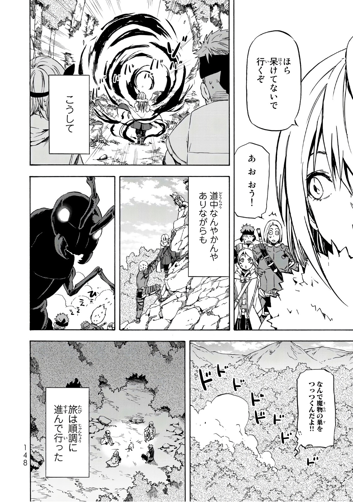 転生したらスライムだった件 Chap 43 - Next Chap 44