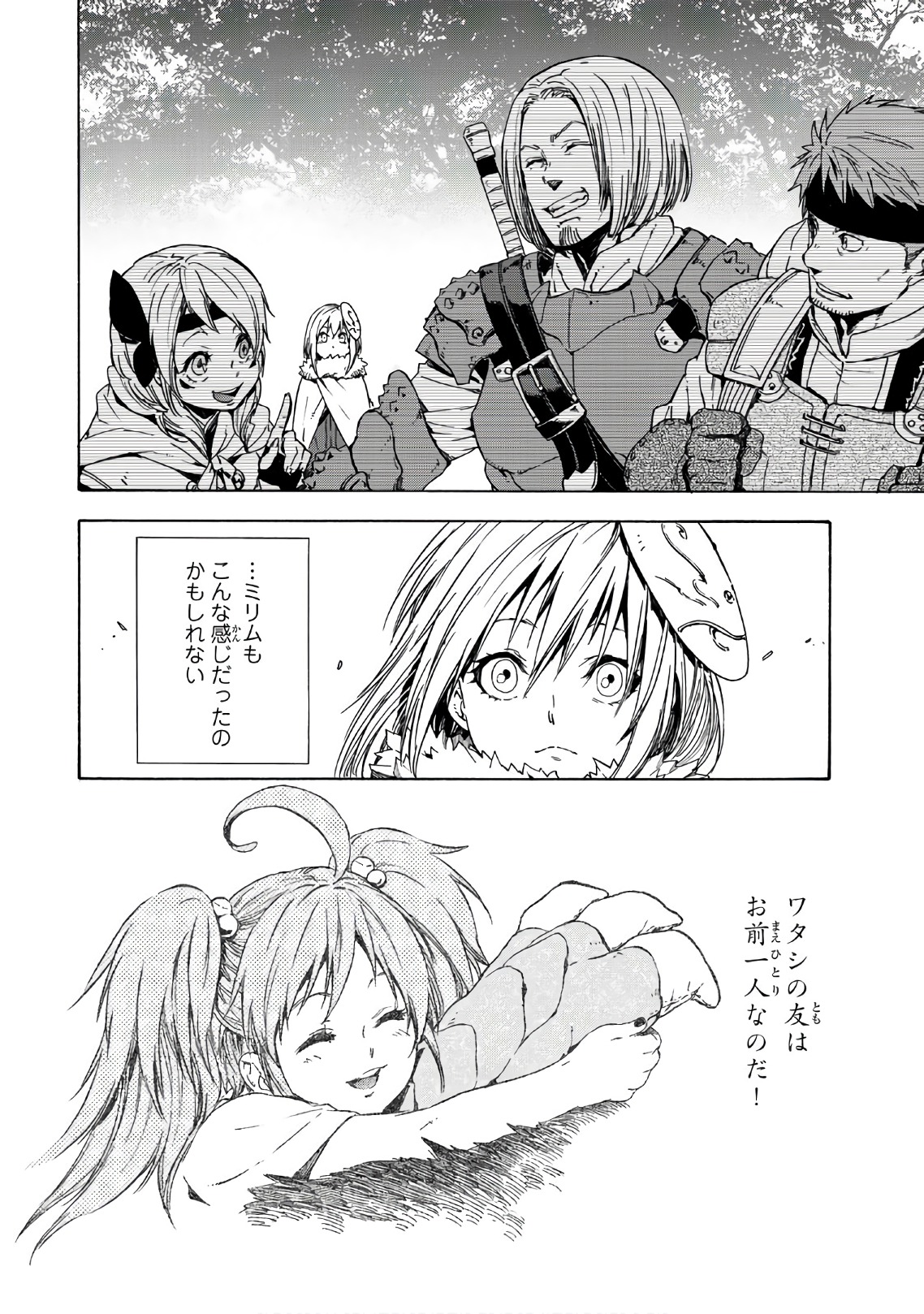 転生したらスライムだった件 Chap 43 - Next Chap 44