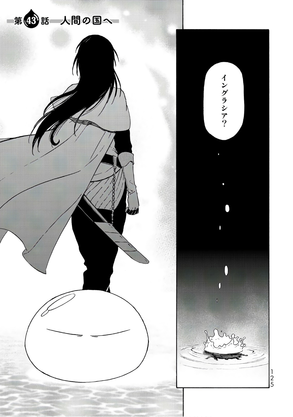 転生したらスライムだった件 Chap 43 - Next Chap 44