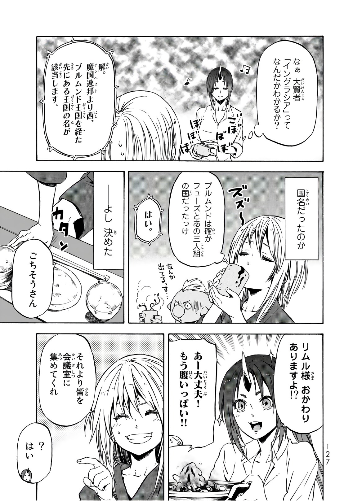転生したらスライムだった件 Chap 43 - Next Chap 44