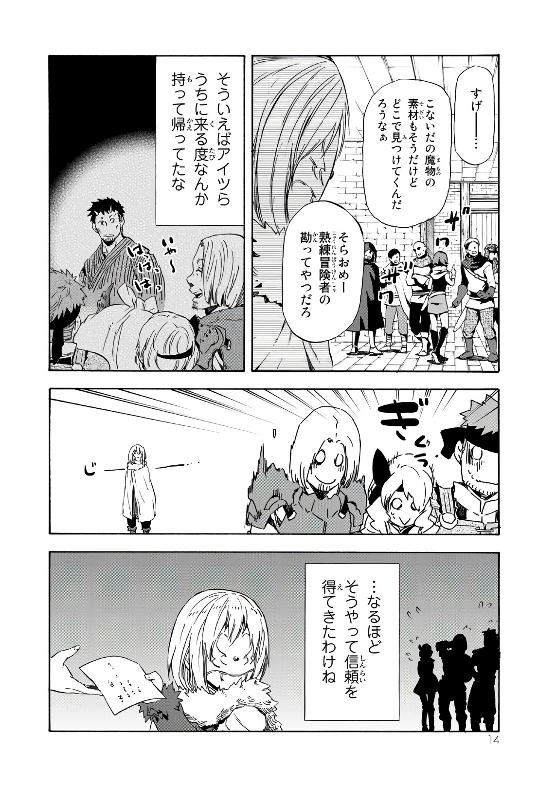 転生したらスライムだった件 Chap 44 - Next Chap 45