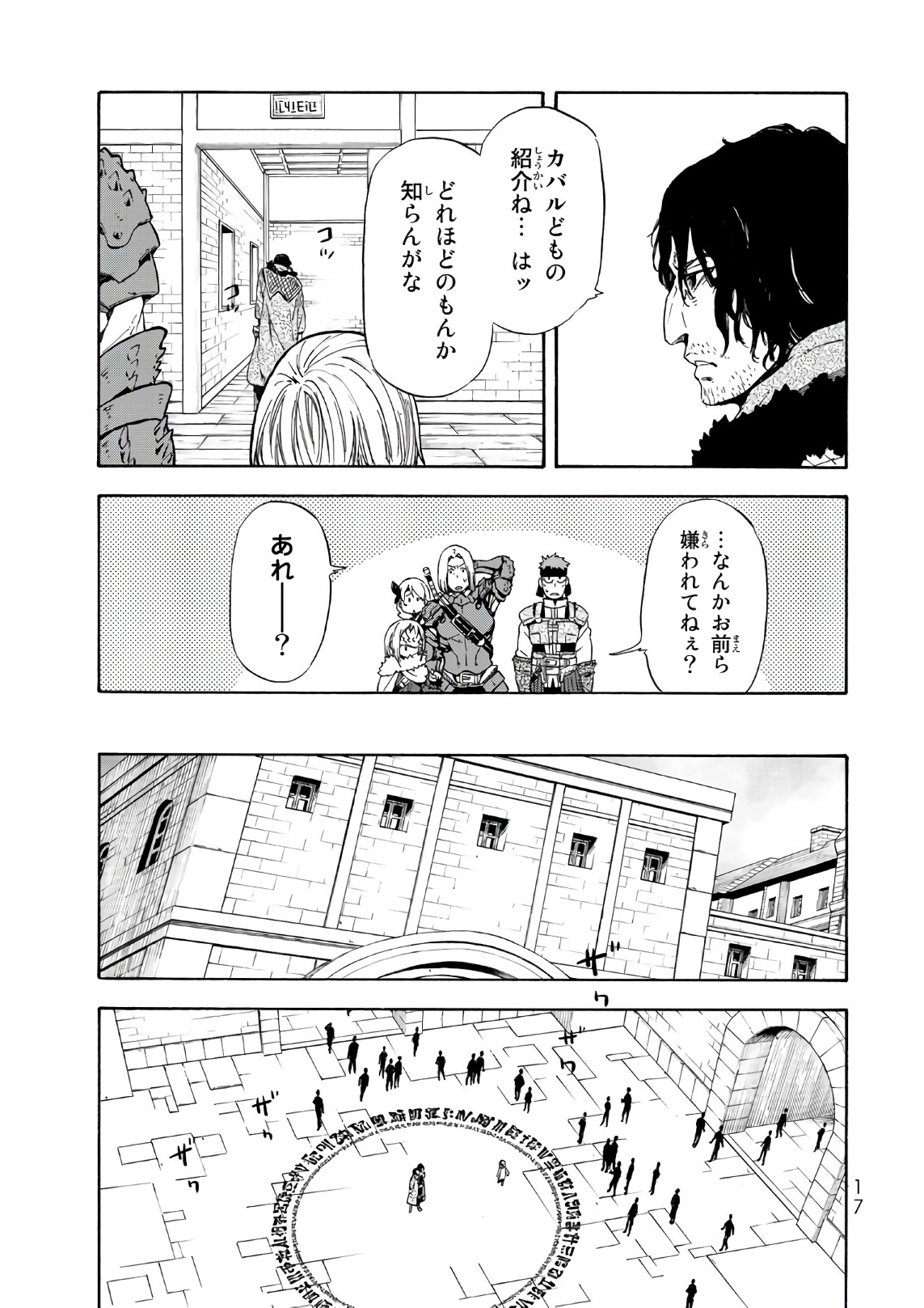転生したらスライムだった件 Chap 44 - Next Chap 45