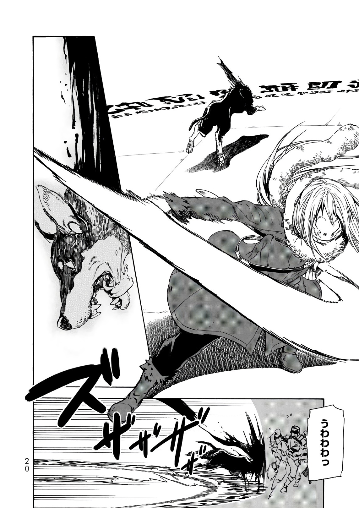転生したらスライムだった件 Chap 44 - Next Chap 45