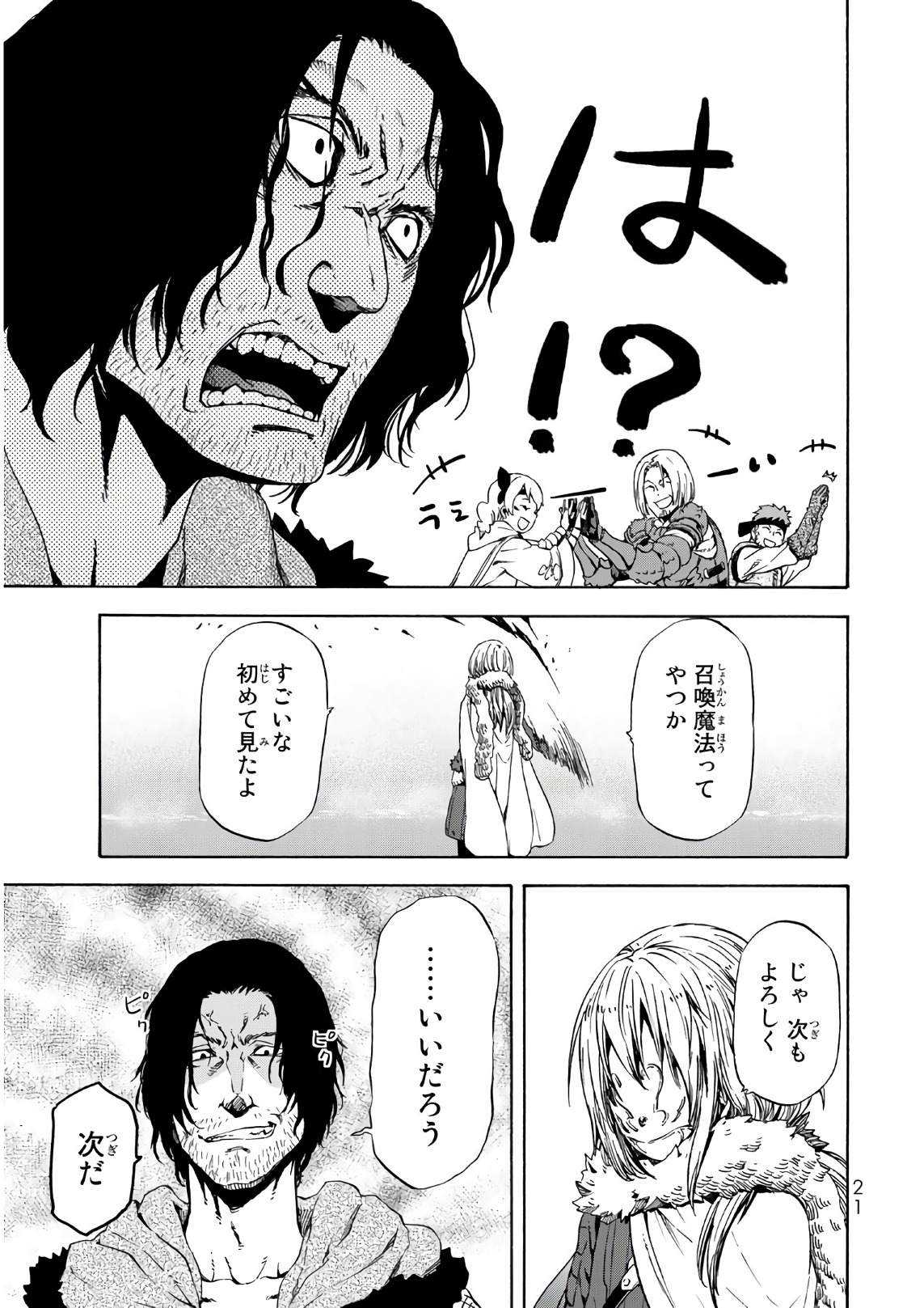転生したらスライムだった件 Chap 44 - Next Chap 45