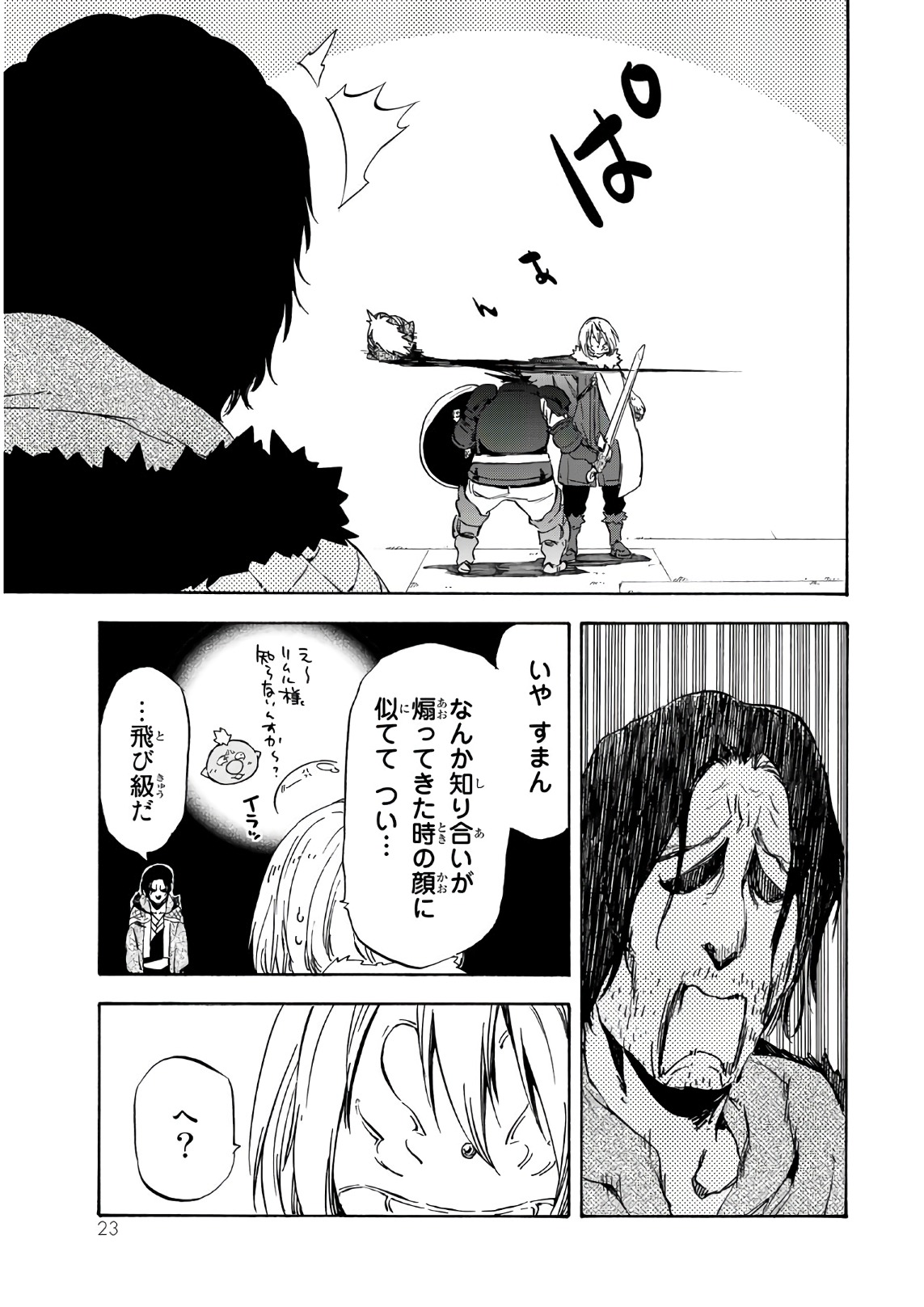 転生したらスライムだった件 Chap 44 - Next Chap 45