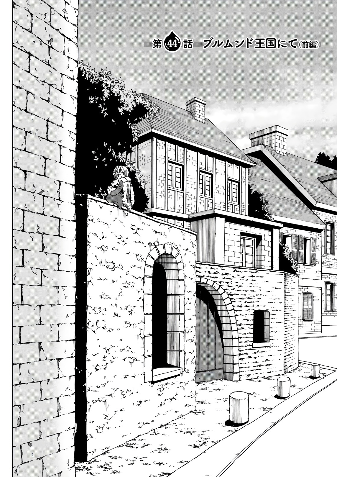 転生したらスライムだった件 Chap 44 - Next Chap 45