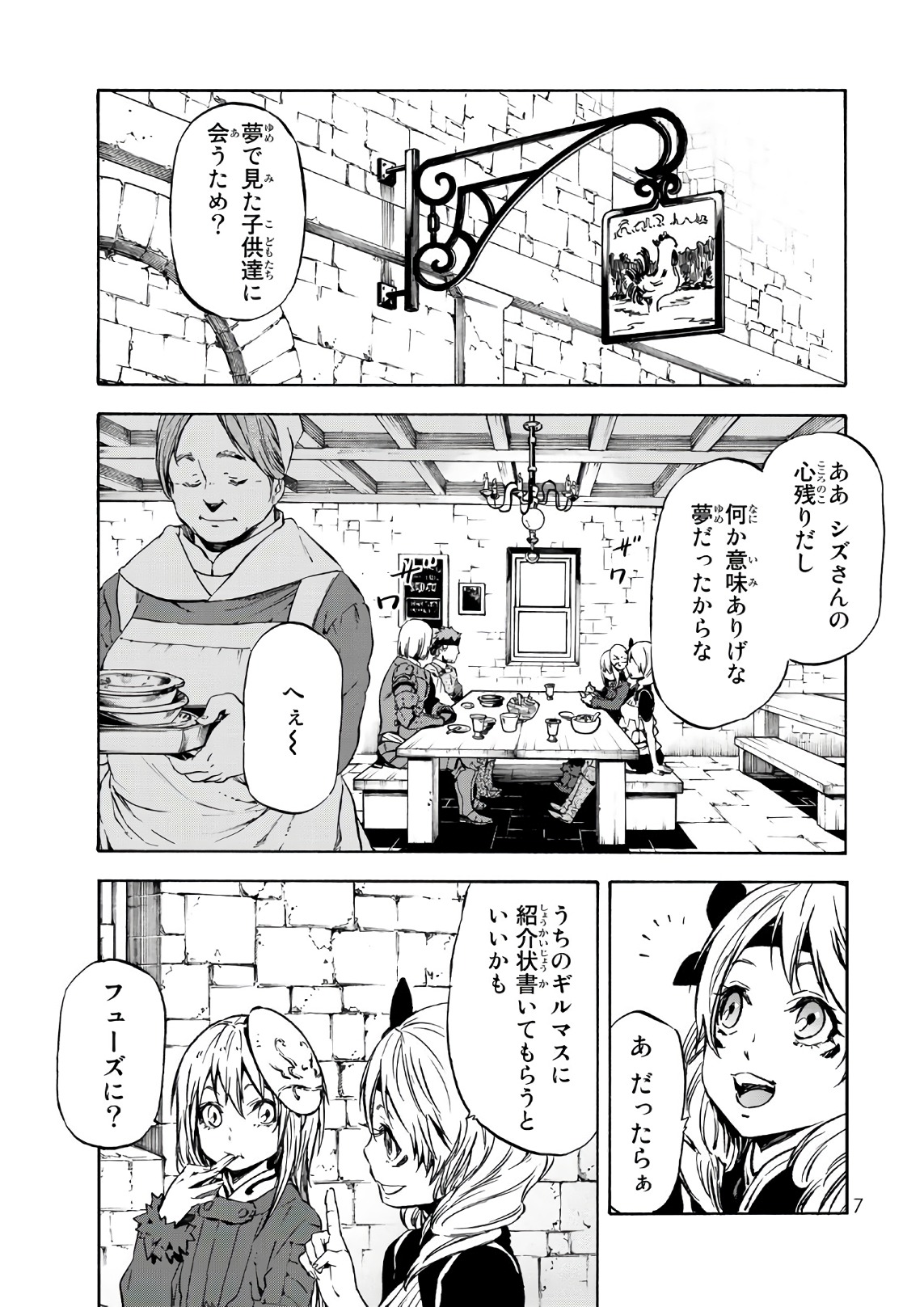 転生したらスライムだった件 Chap 44 - Next Chap 45