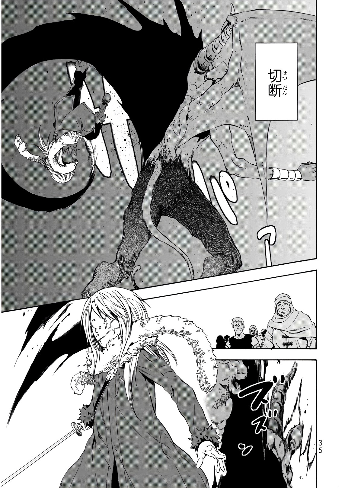 転生したらスライムだった件 Chap 44 - Next Chap 45