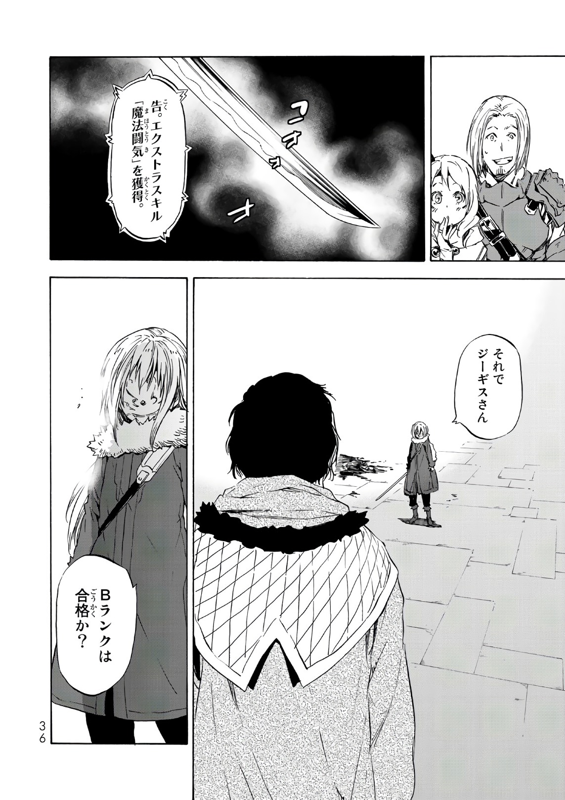 転生したらスライムだった件 Chap 44 - Next Chap 45