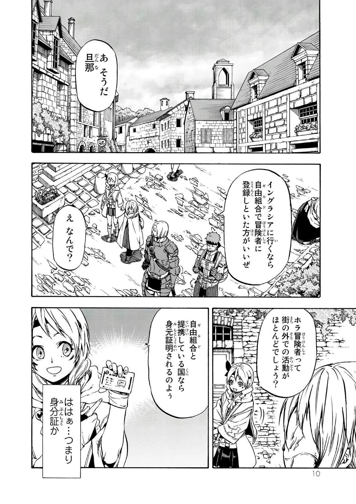 転生したらスライムだった件 Chap 44 - Next Chap 45
