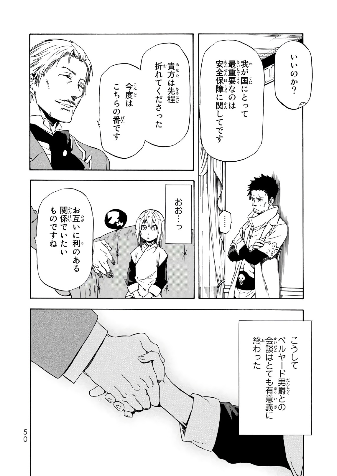 転生したらスライムだった件 Chap 45 - Next Chap 46