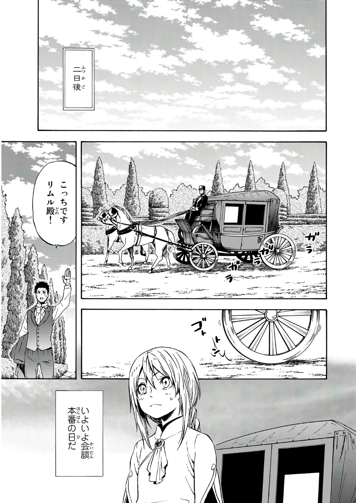 転生したらスライムだった件 Chap 45 - Next Chap 46