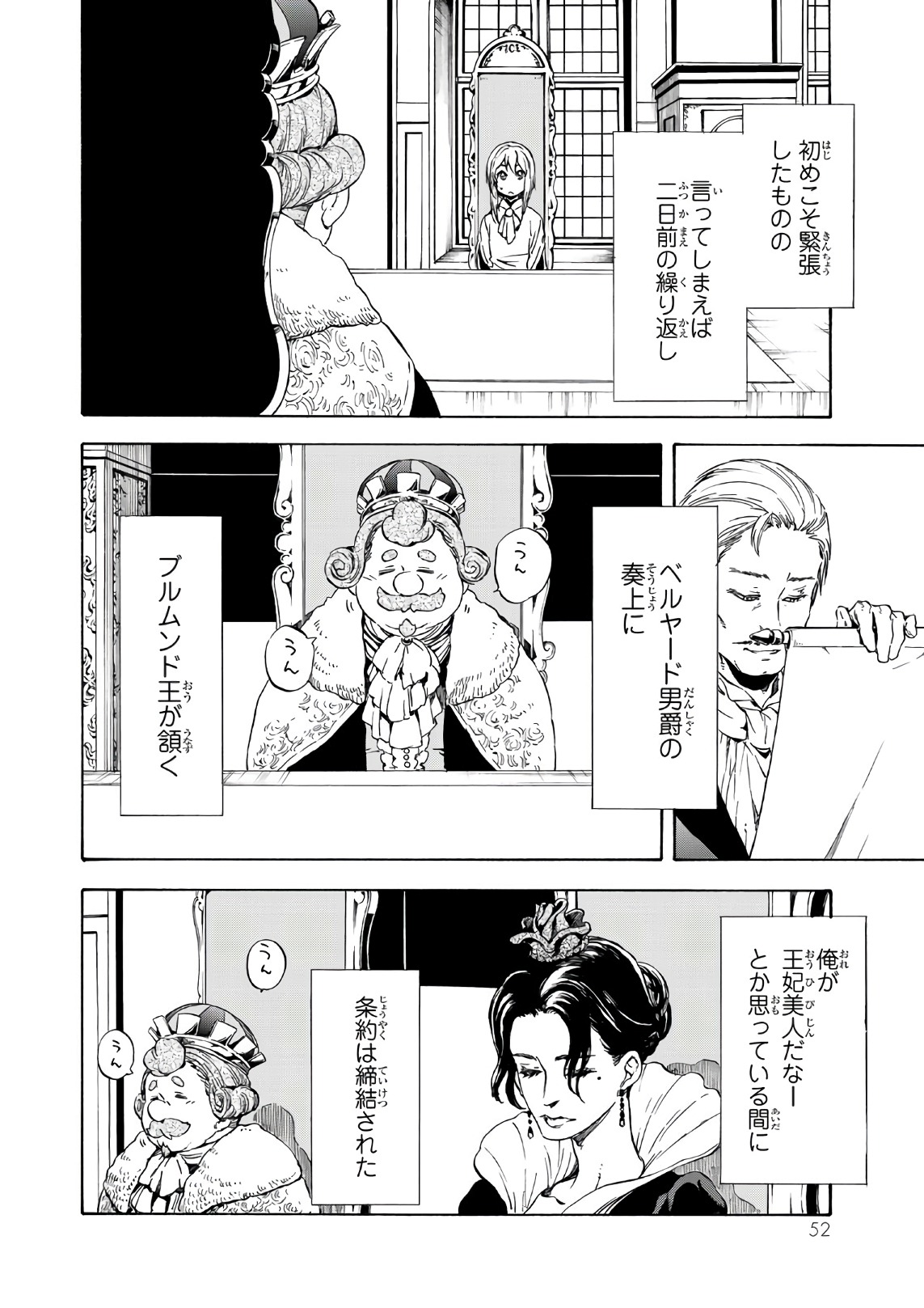 転生したらスライムだった件 Chap 45 - Next Chap 46
