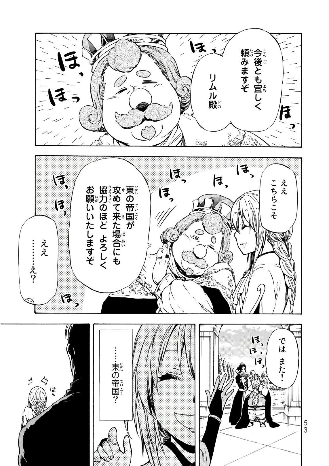 転生したらスライムだった件 Chap 45 - Next Chap 46