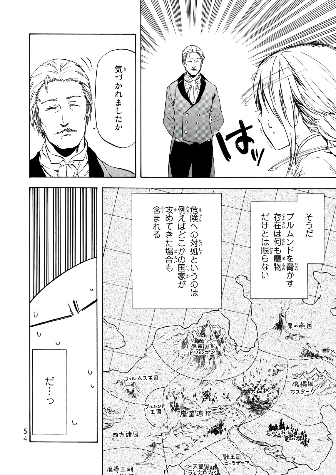 転生したらスライムだった件 Chap 45 - Next Chap 46