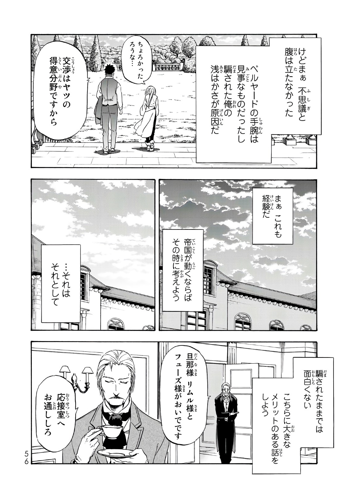転生したらスライムだった件 Chap 45 - Next Chap 46