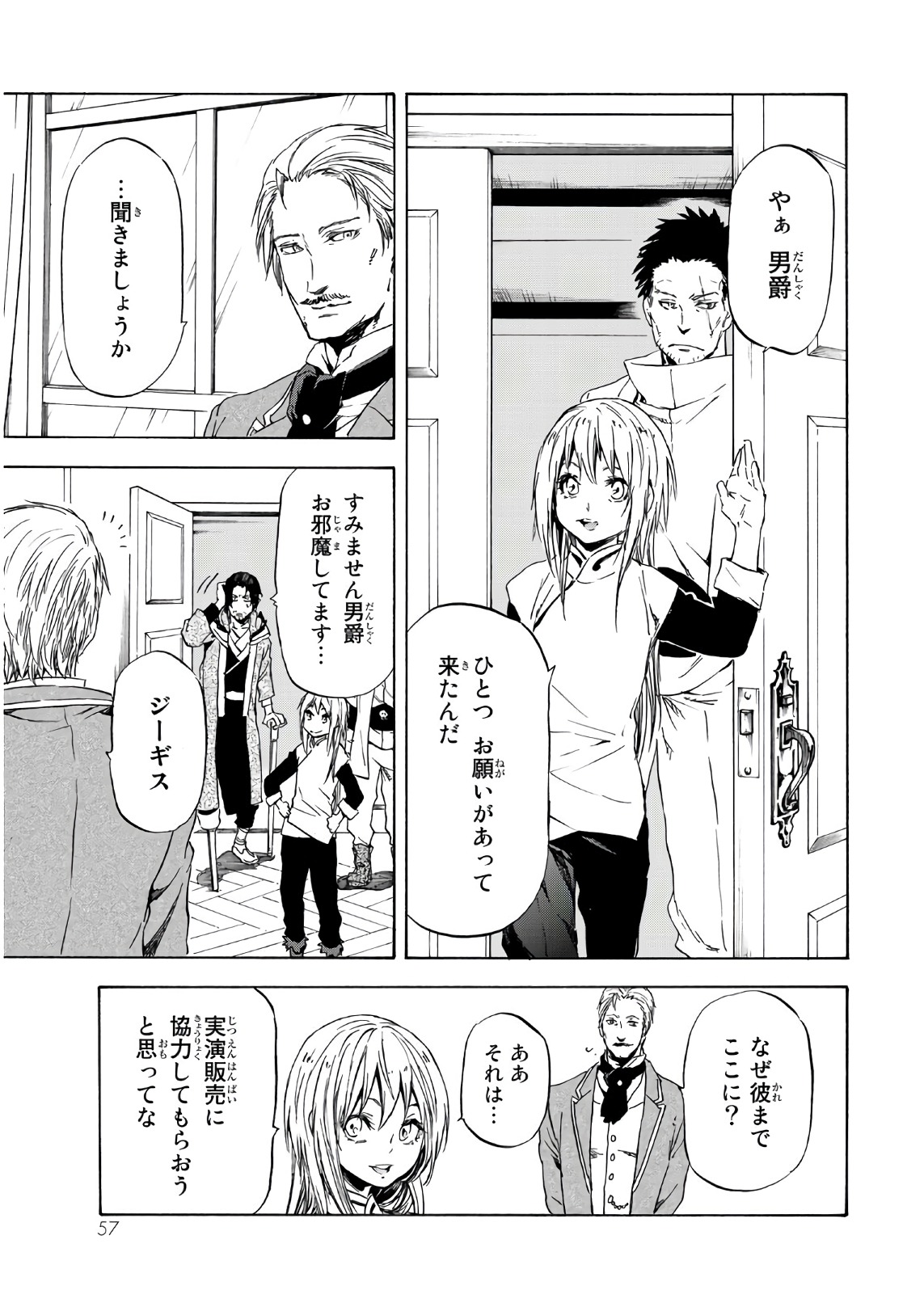 転生したらスライムだった件 Chap 45 - Next Chap 46