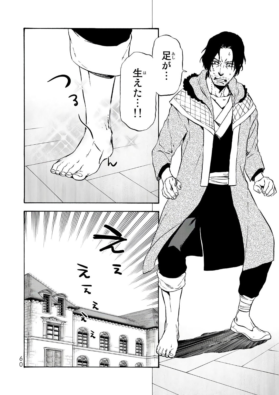 転生したらスライムだった件 Chap 45 - Next Chap 46