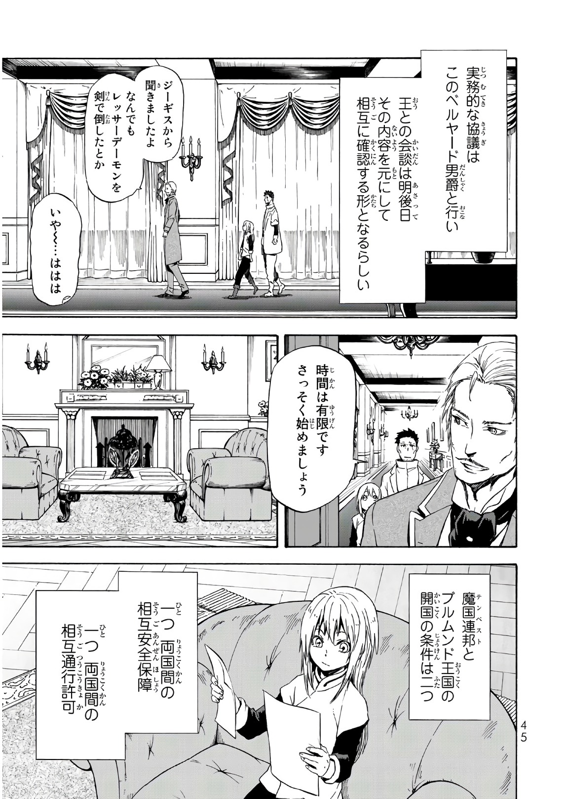 転生したらスライムだった件 Chap 45 - Next Chap 46