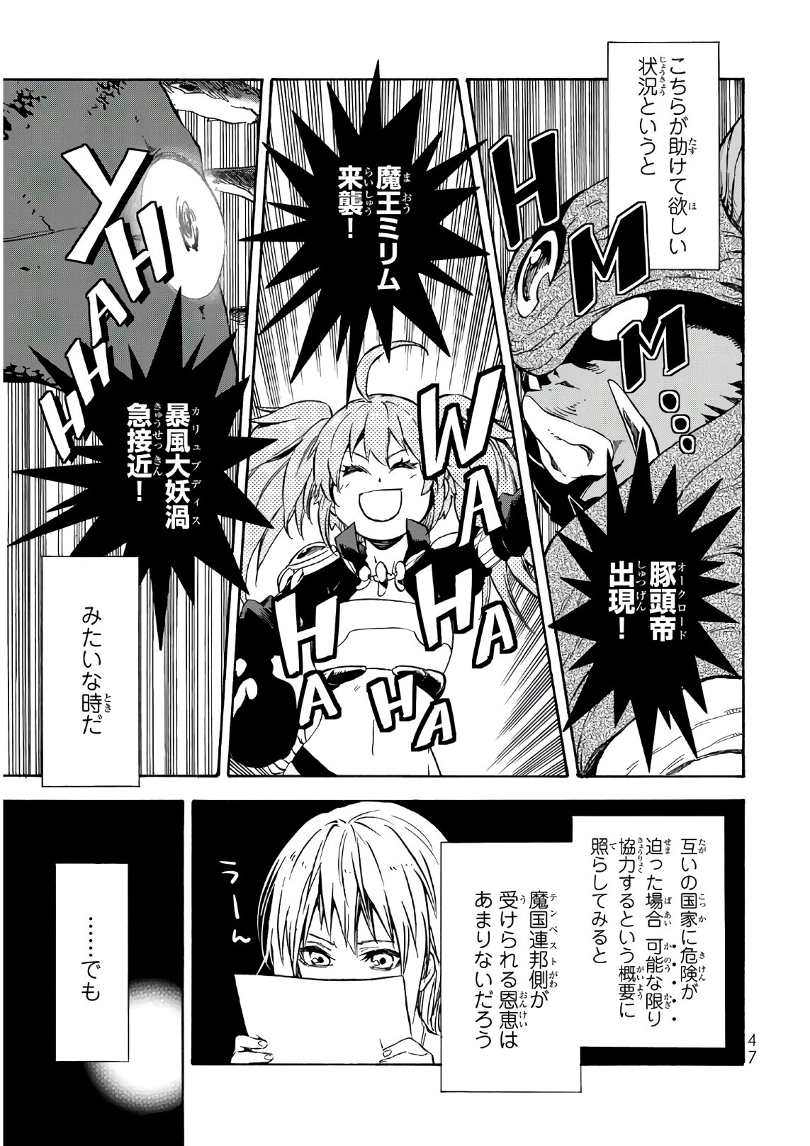 転生したらスライムだった件 Chap 45 - Next Chap 46