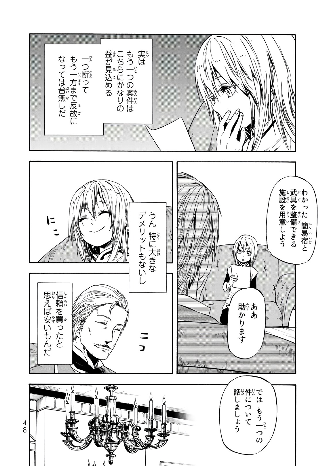転生したらスライムだった件 Chap 45 - Next Chap 46