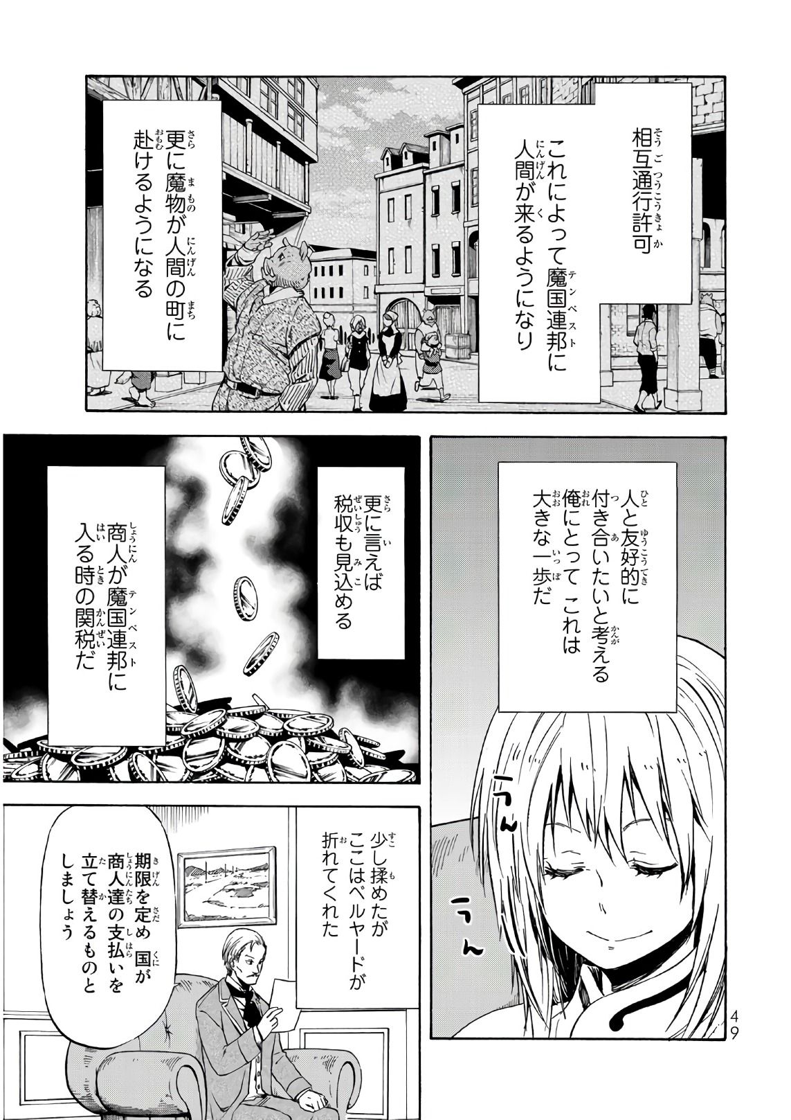 転生したらスライムだった件 Chap 45 - Next Chap 46