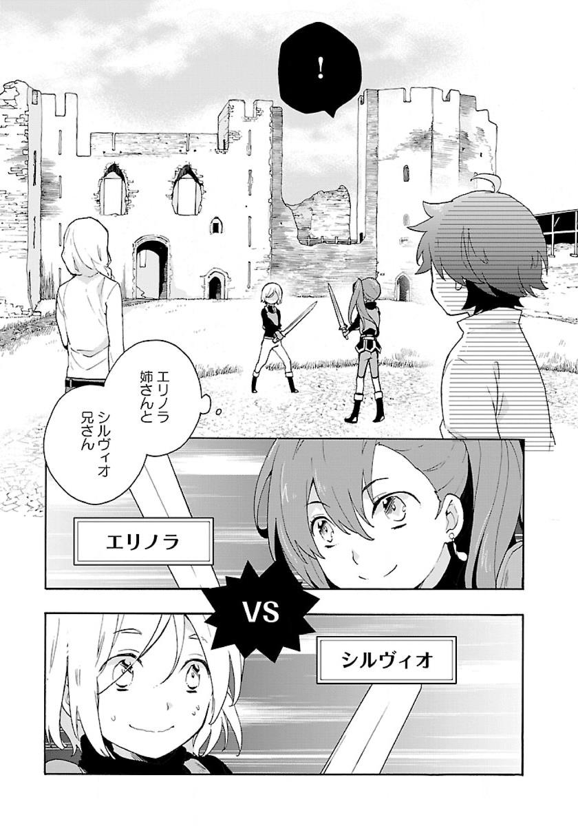 Tensei Shite Inaka de Slowlife wo Okuritai Chap 10 - Next Chap 11