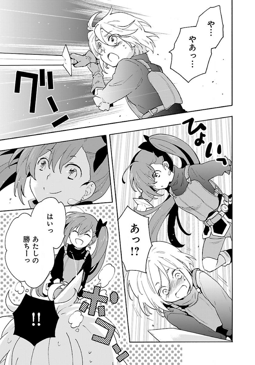 Tensei Shite Inaka de Slowlife wo Okuritai Chap 10 - Next Chap 11