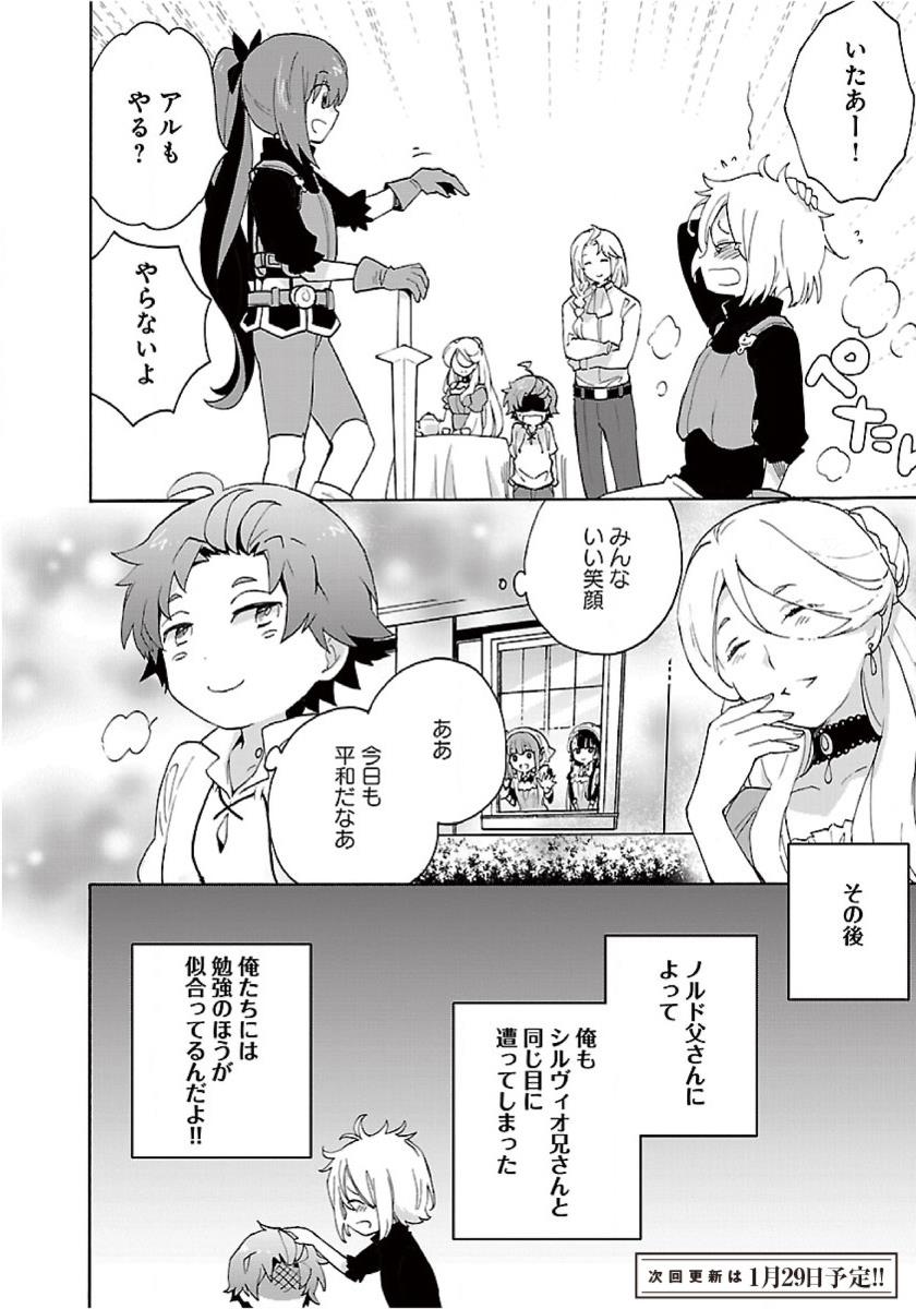 Tensei Shite Inaka de Slowlife wo Okuritai Chap 10 - Next Chap 11