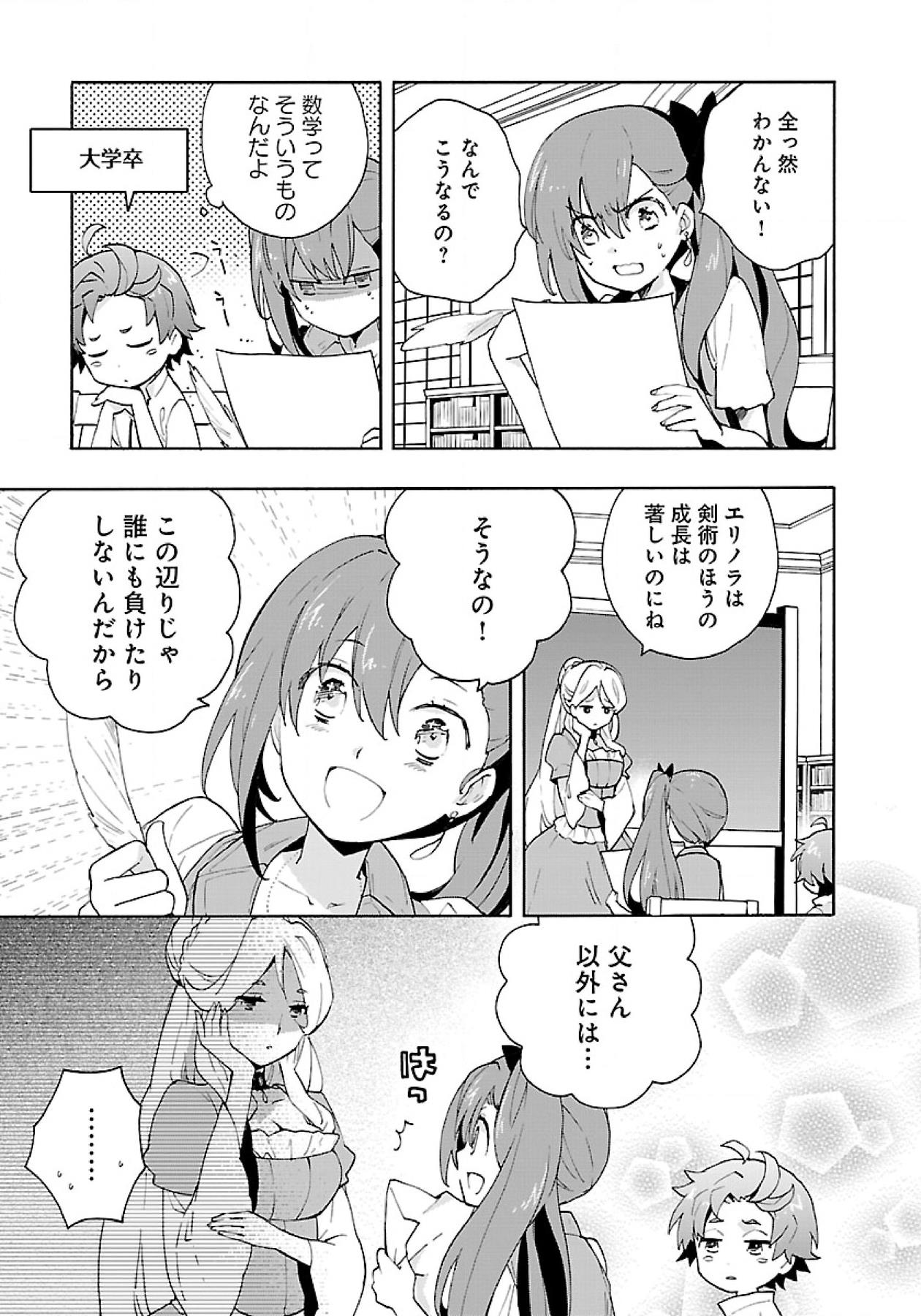 Tensei Shite Inaka de Slowlife wo Okuritai Chap 10 - Next Chap 11