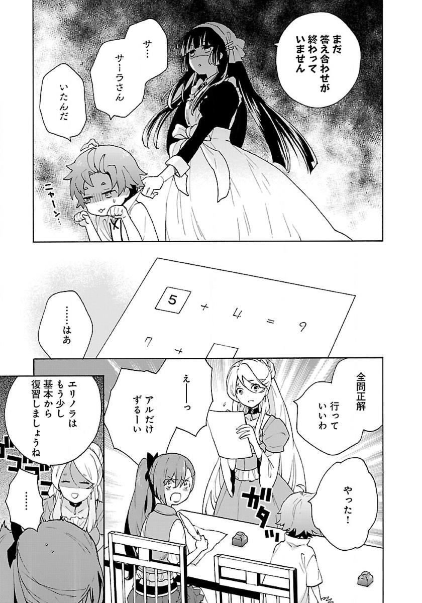 Tensei Shite Inaka de Slowlife wo Okuritai Chap 10 - Next Chap 11