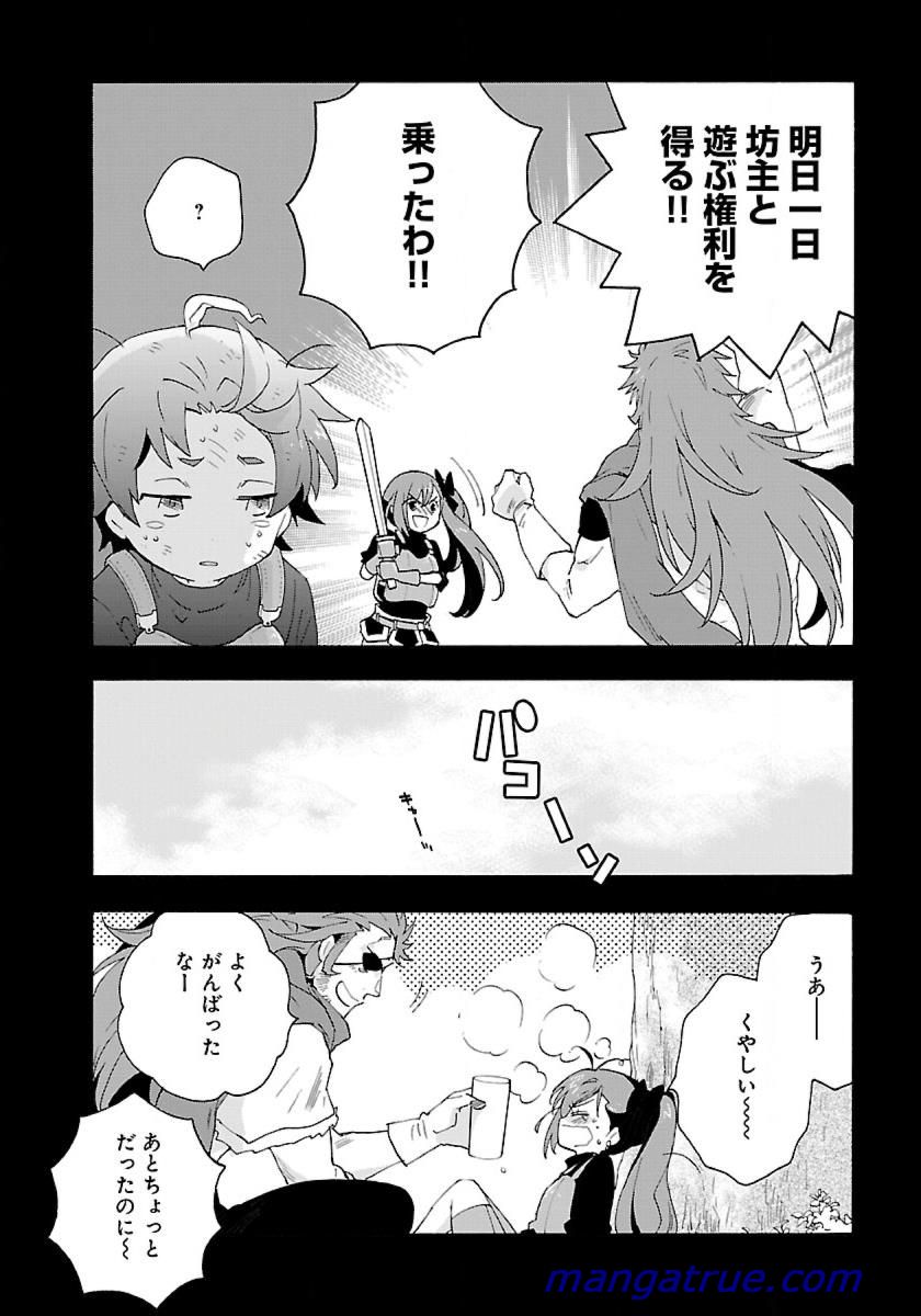 Tensei Shite Inaka de Slowlife wo Okuritai Chap 13 - Next Chap 14