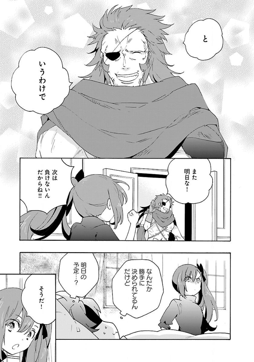 Tensei Shite Inaka de Slowlife wo Okuritai Chap 13 - Next Chap 14