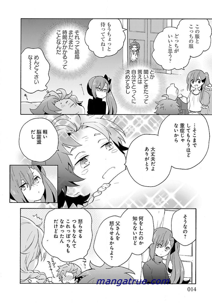 Tensei Shite Inaka de Slowlife wo Okuritai Chap 13 - Next Chap 14