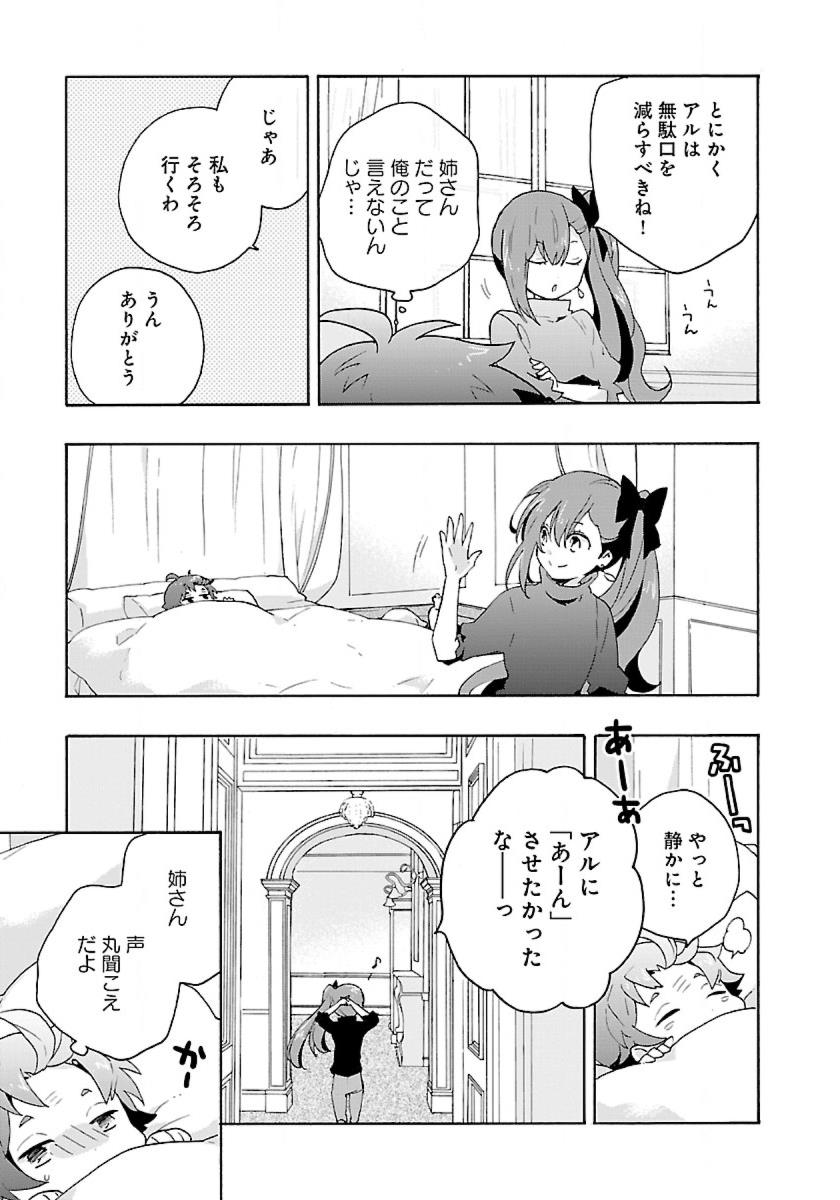 Tensei Shite Inaka de Slowlife wo Okuritai Chap 13 - Next Chap 14