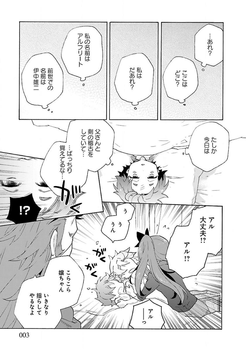 Tensei Shite Inaka de Slowlife wo Okuritai Chap 13 - Next Chap 14