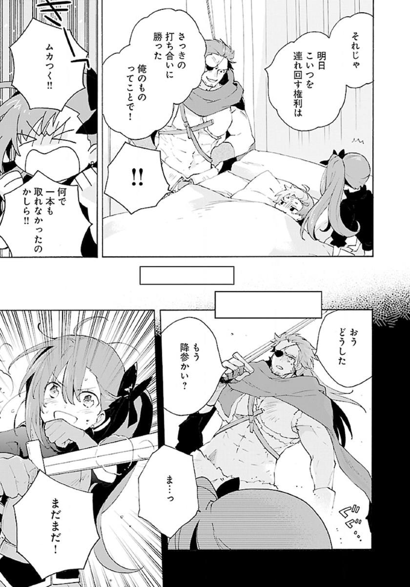 Tensei Shite Inaka de Slowlife wo Okuritai Chap 13 - Next Chap 14