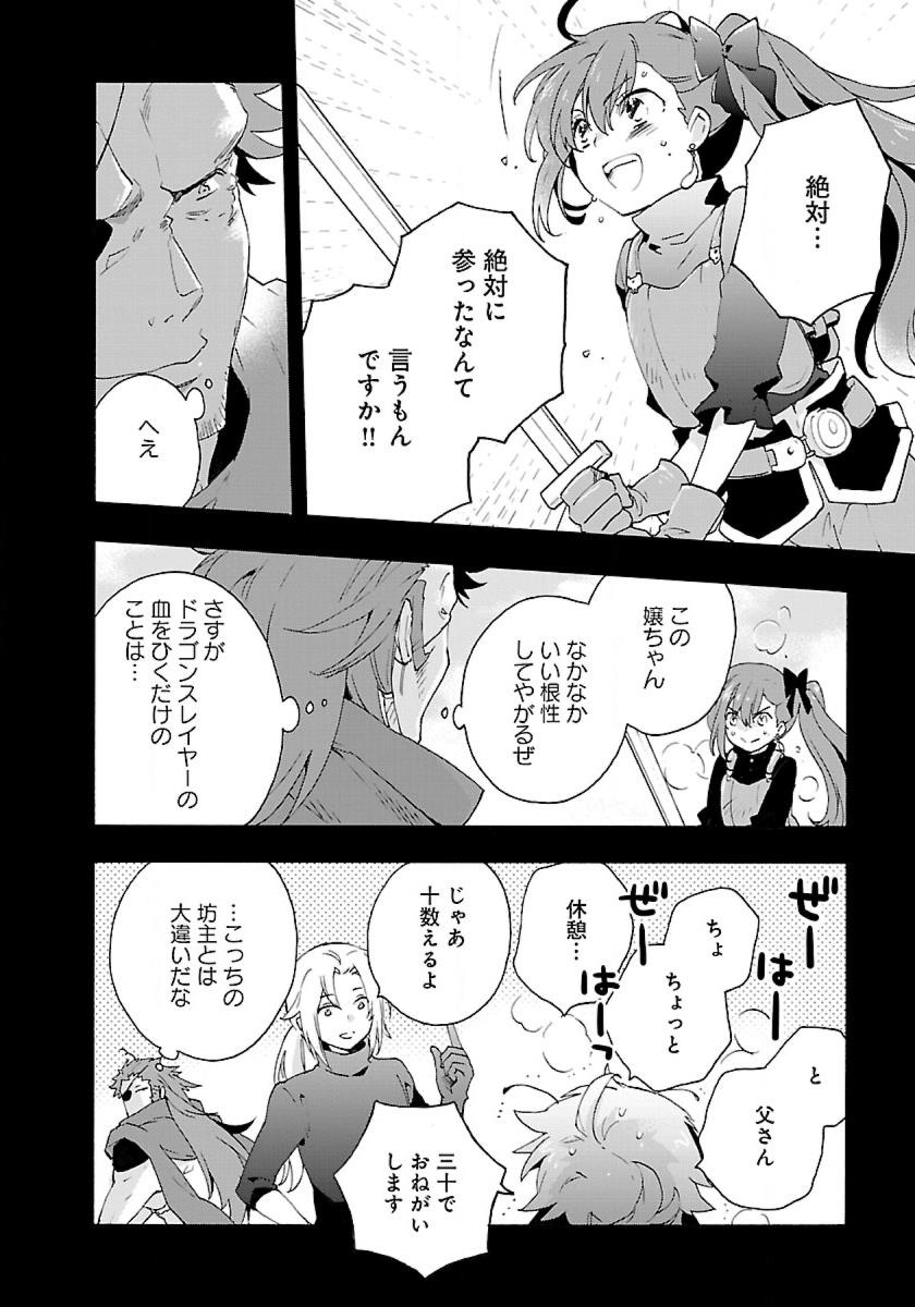 Tensei Shite Inaka de Slowlife wo Okuritai Chap 13 - Next Chap 14