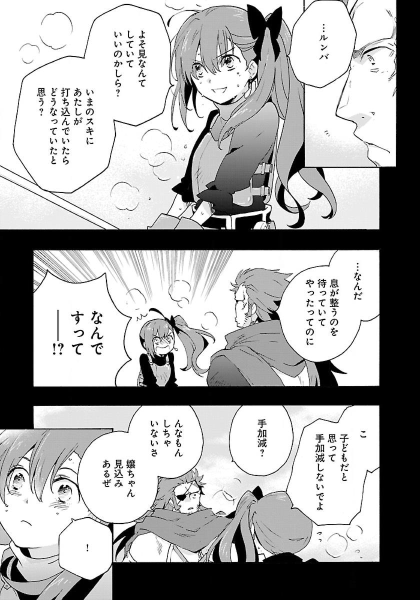 Tensei Shite Inaka de Slowlife wo Okuritai Chap 13 - Next Chap 14