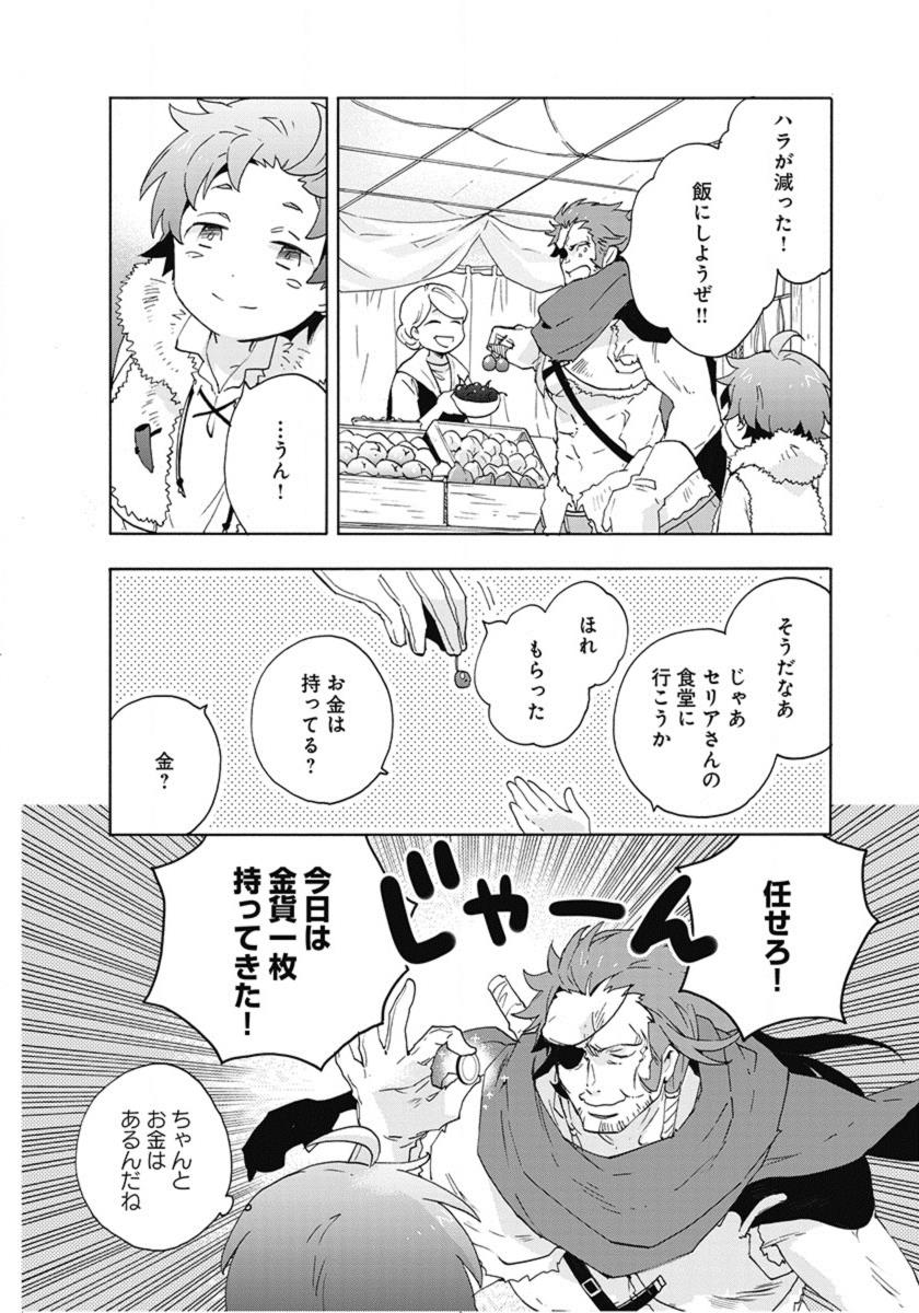 Tensei Shite Inaka de Slowlife wo Okuritai Chap 14 - Next Chap 15