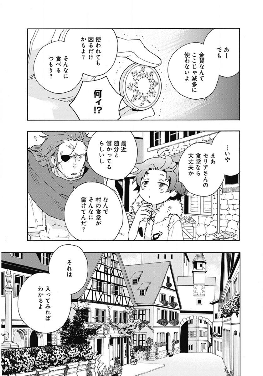 Tensei Shite Inaka de Slowlife wo Okuritai Chap 14 - Next Chap 15