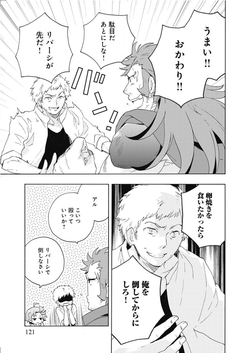 Tensei Shite Inaka de Slowlife wo Okuritai Chap 14 - Next Chap 15