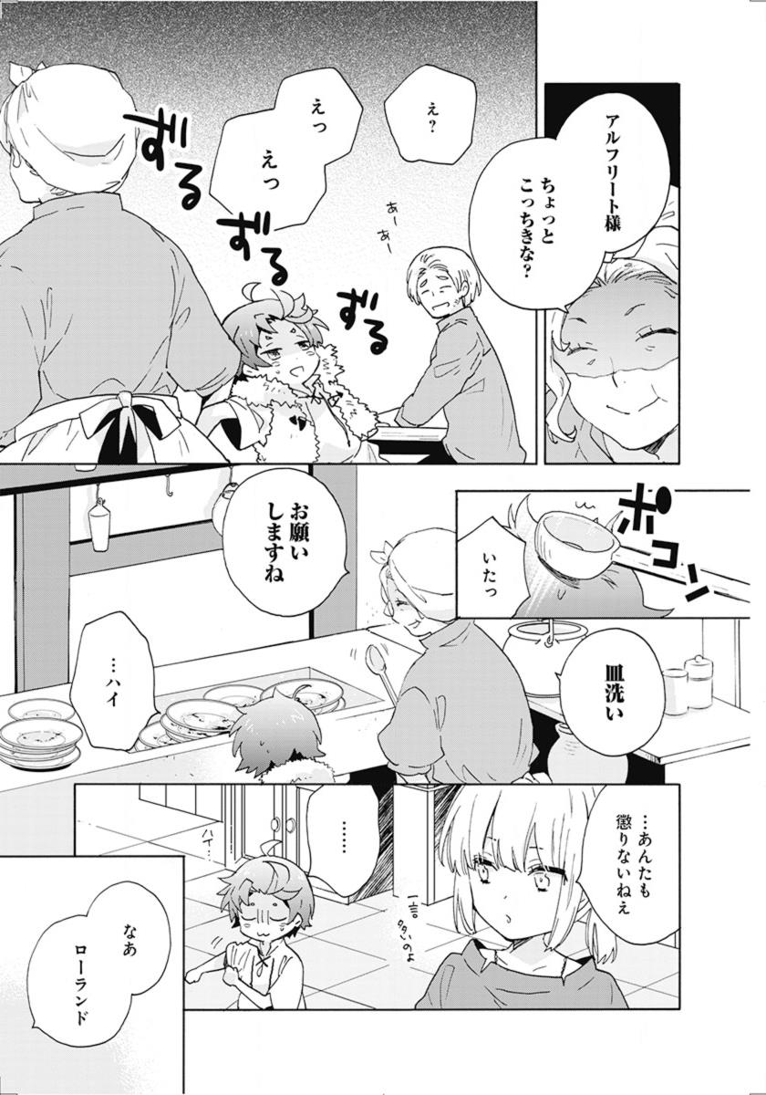 Tensei Shite Inaka de Slowlife wo Okuritai Chap 14 - Next Chap 15