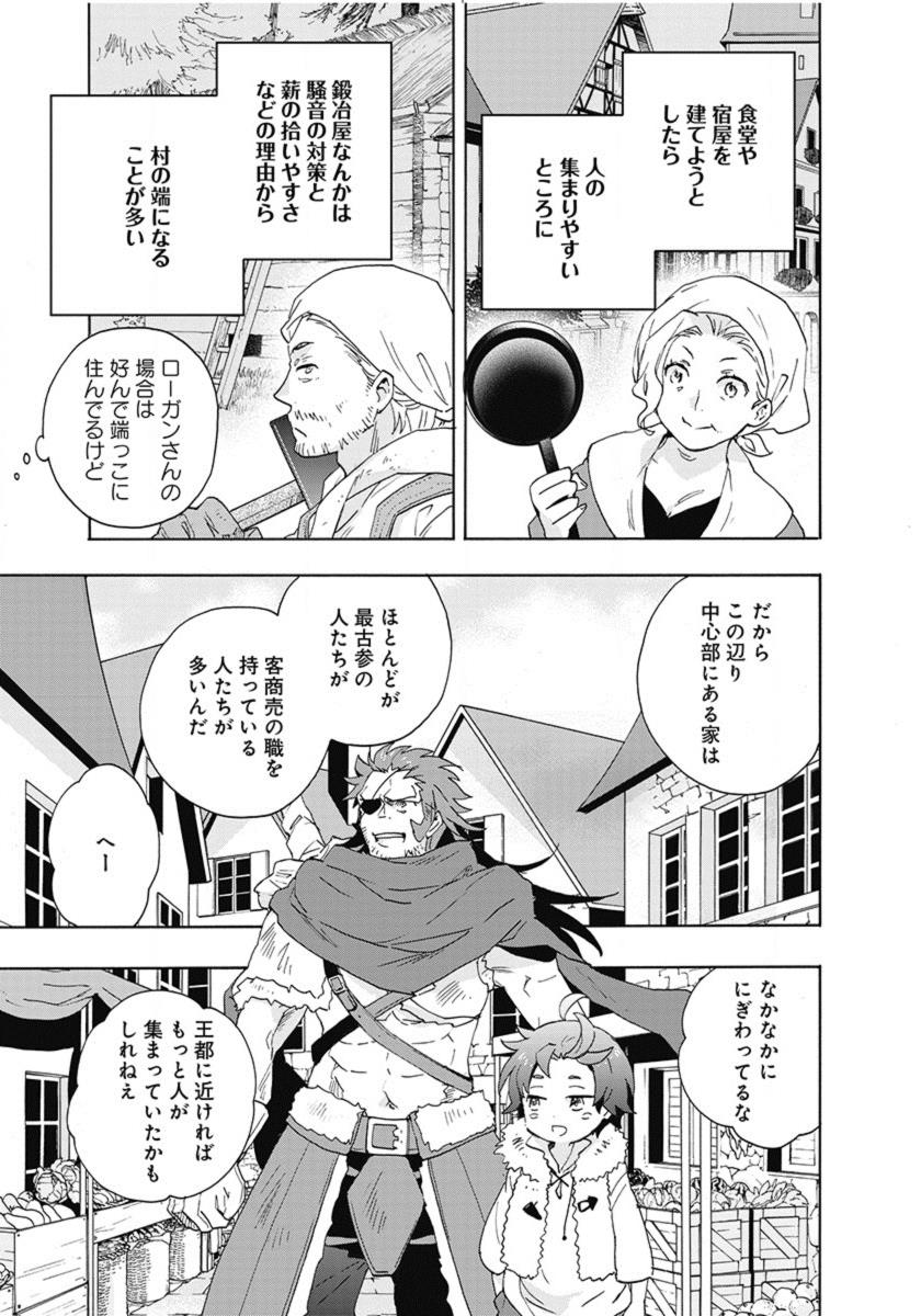 Tensei Shite Inaka de Slowlife wo Okuritai Chap 14 - Next Chap 15