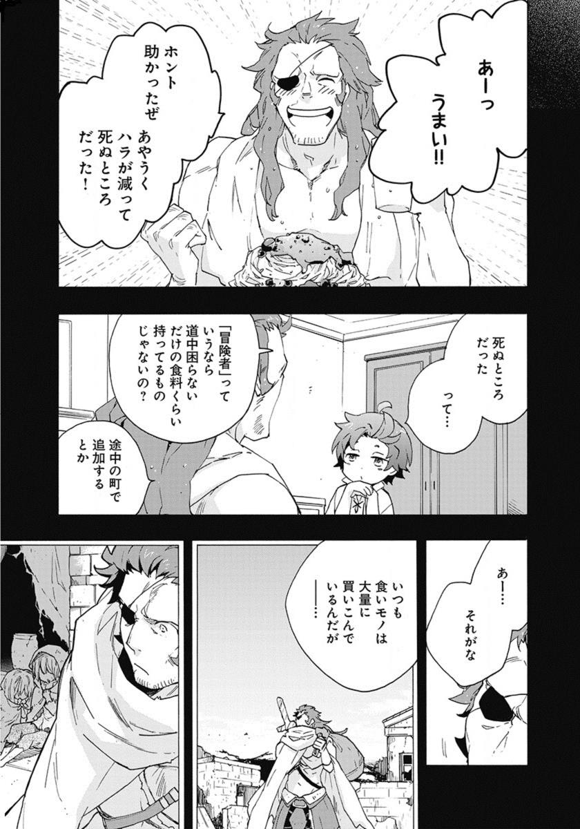 Tensei Shite Inaka de Slowlife wo Okuritai Chap 14 - Next Chap 15