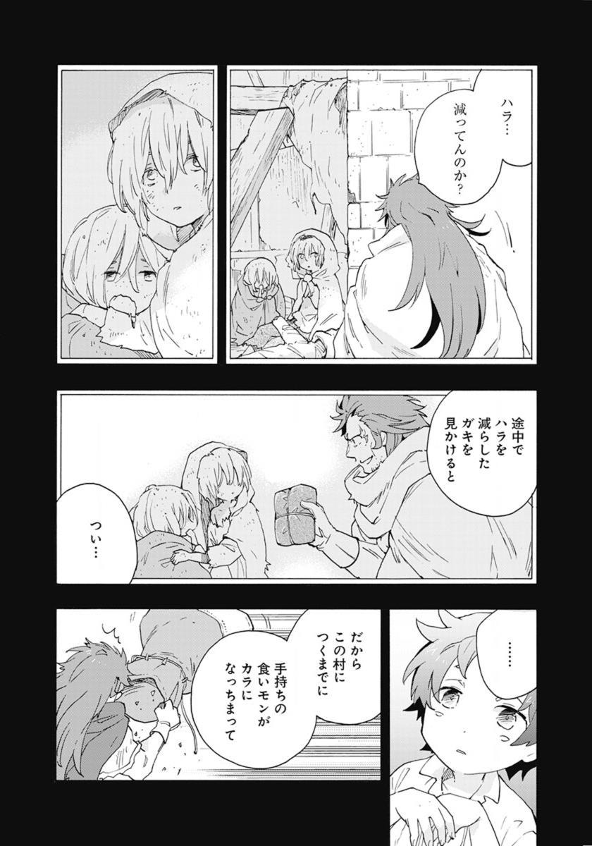 Tensei Shite Inaka de Slowlife wo Okuritai Chap 14 - Next Chap 15