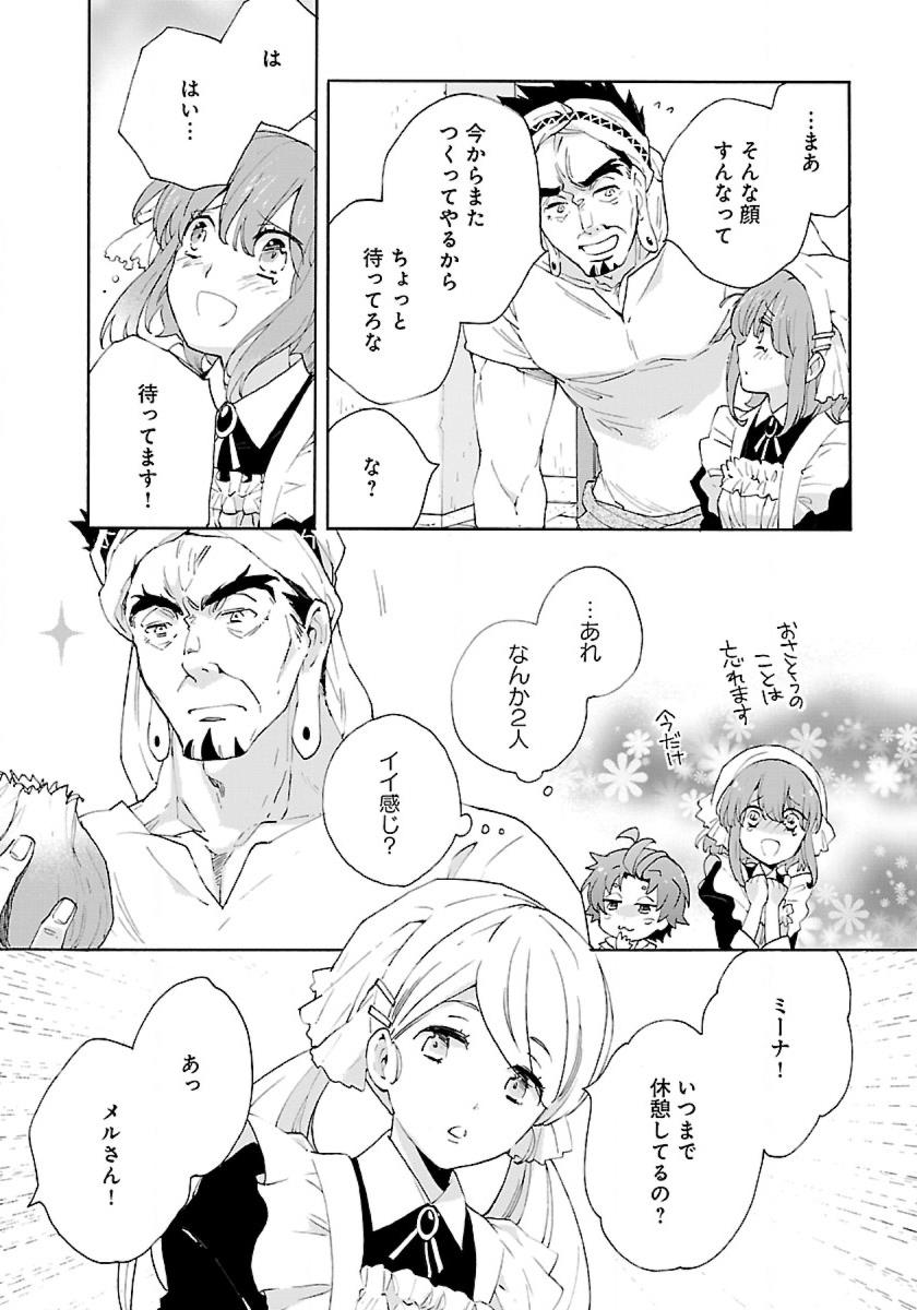 Tensei Shite Inaka de Slowlife wo Okuritai Chap 16 - Next Chap 17